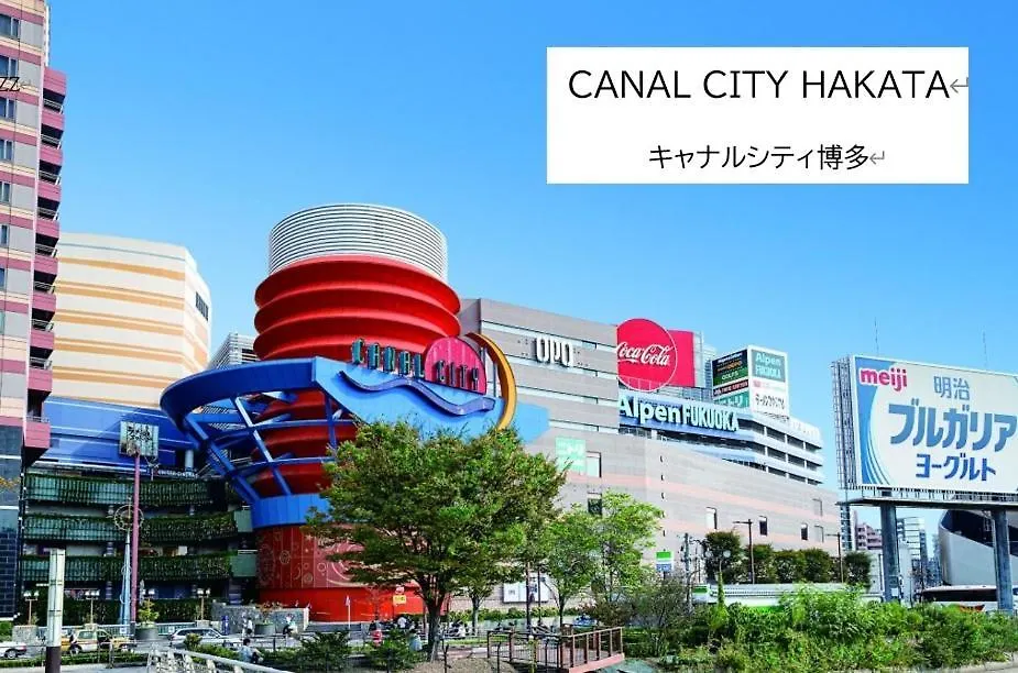 아파트 Belle Lune Hotel Hakata Suite Room 3 후쿠오카